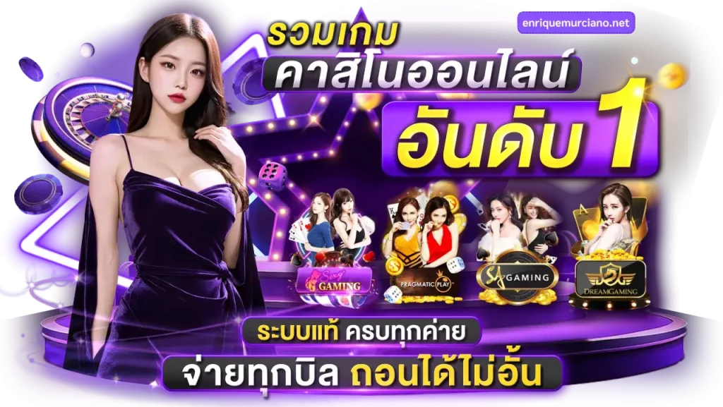 เว็บIRICHGOLD